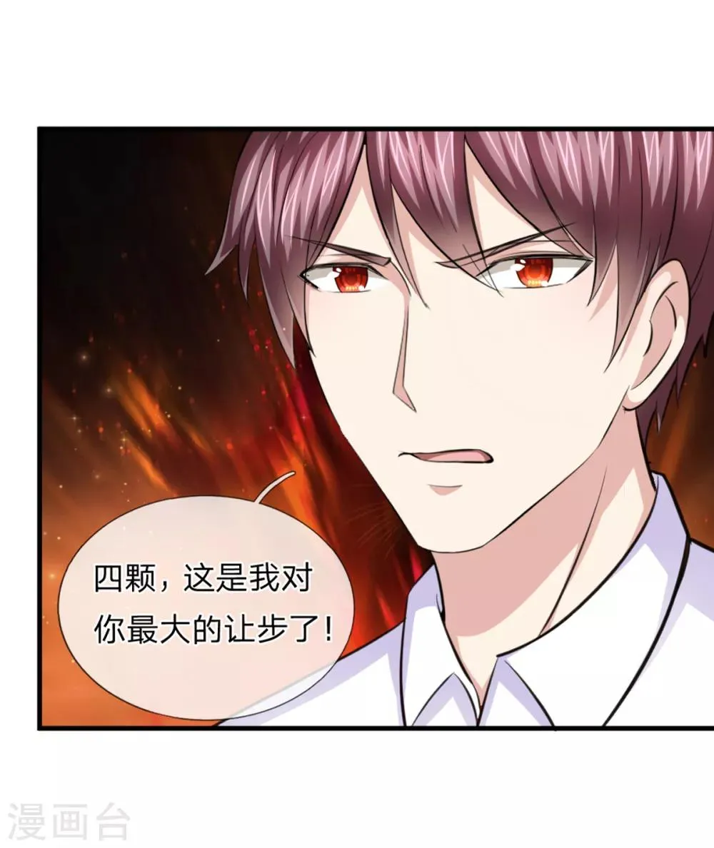第142话 讨价还价 第13页