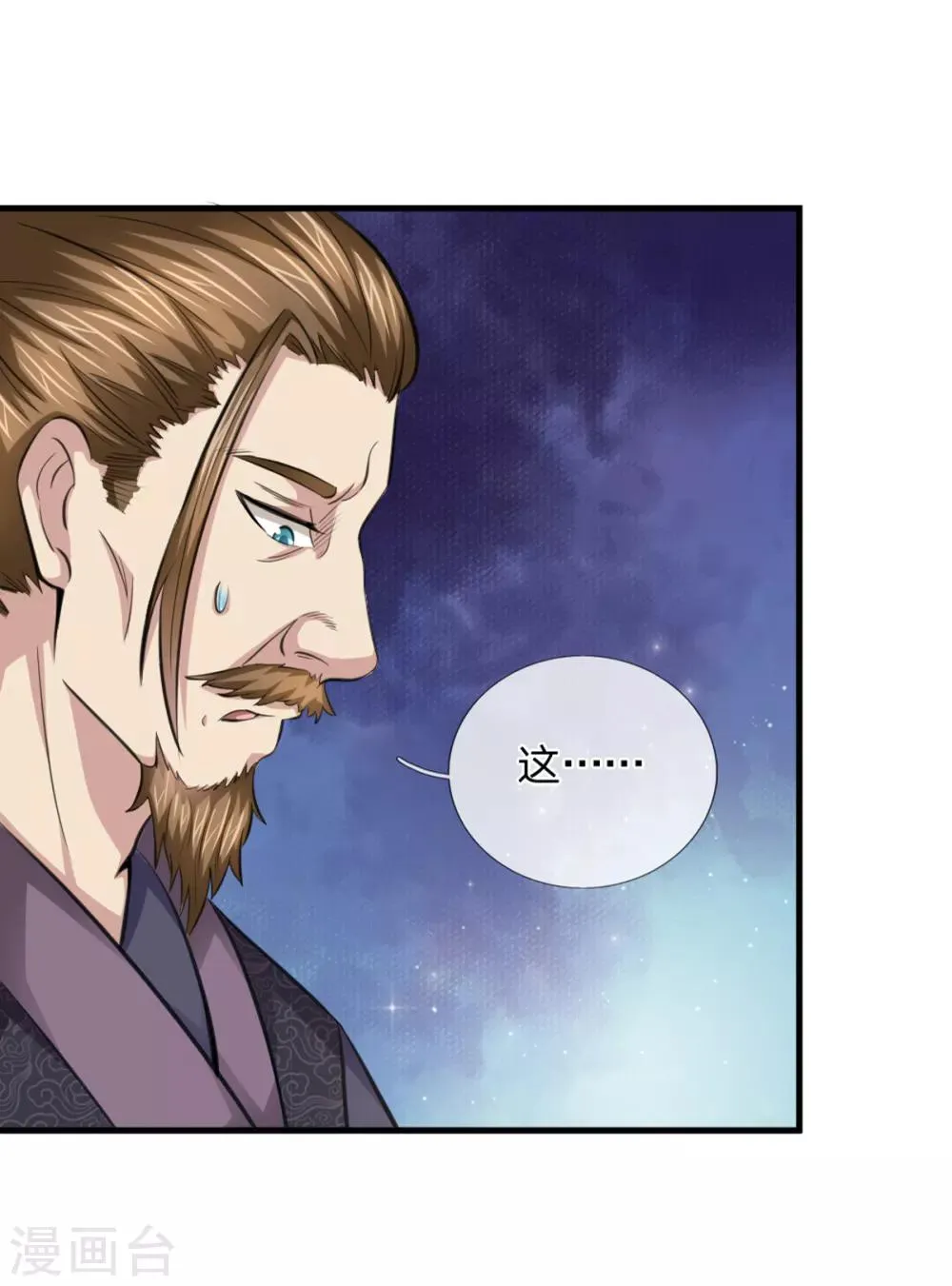 第142话 讨价还价 第14页