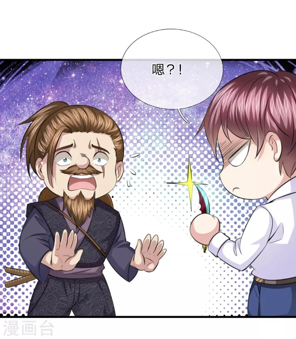 第142话 讨价还价 第15页