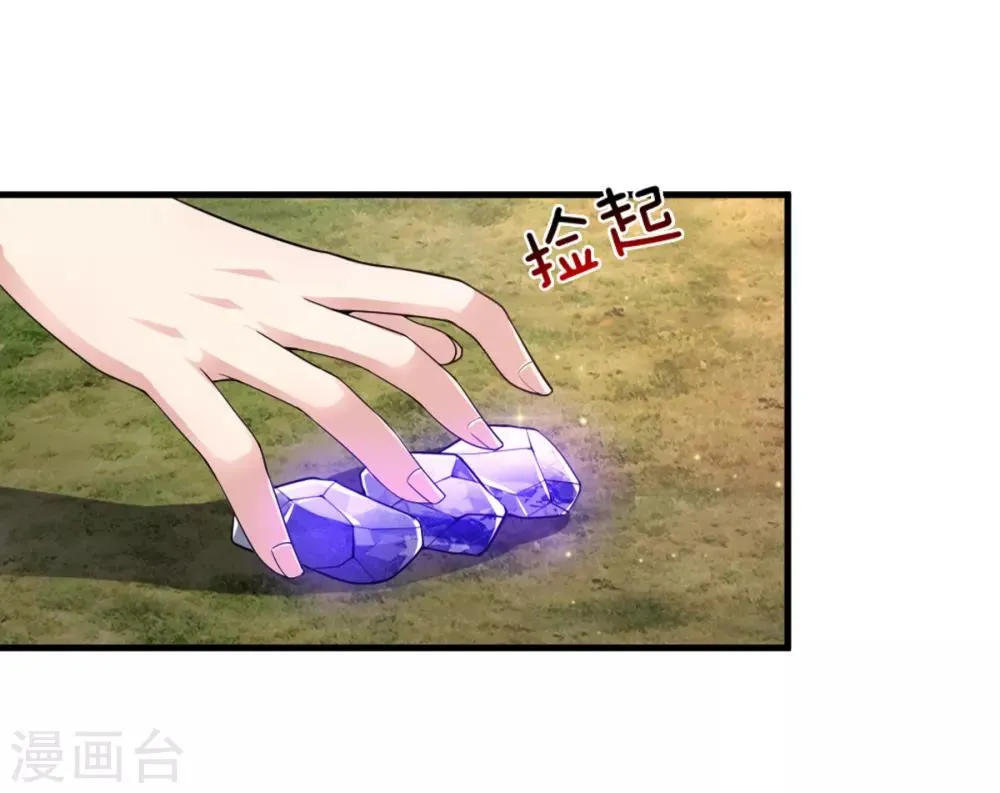 第142话 讨价还价 第20页
