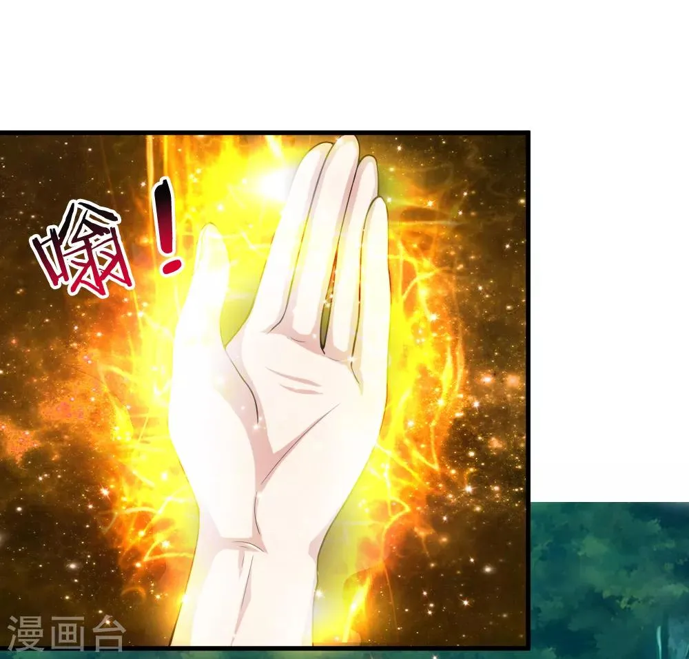 第143话 小糊涂蛇 第6页
