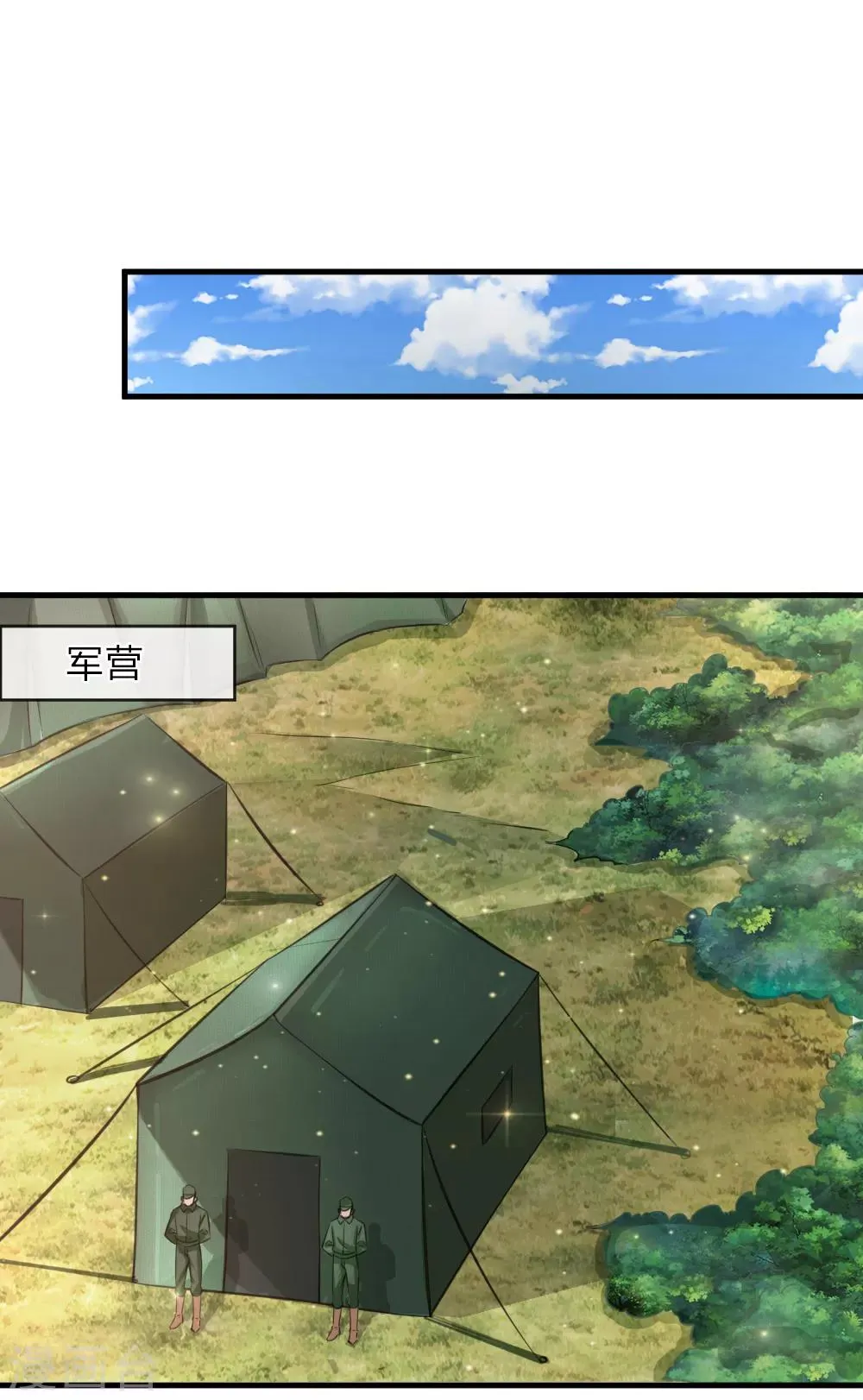 第143话 小糊涂蛇 第20页