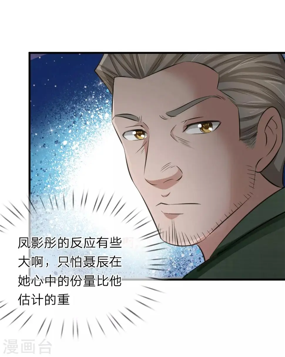 第144话 难以置信 第1页