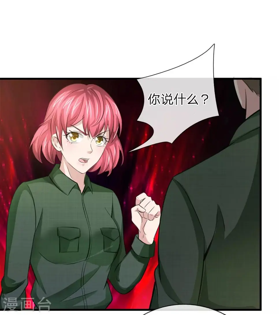 第144话 难以置信 第4页