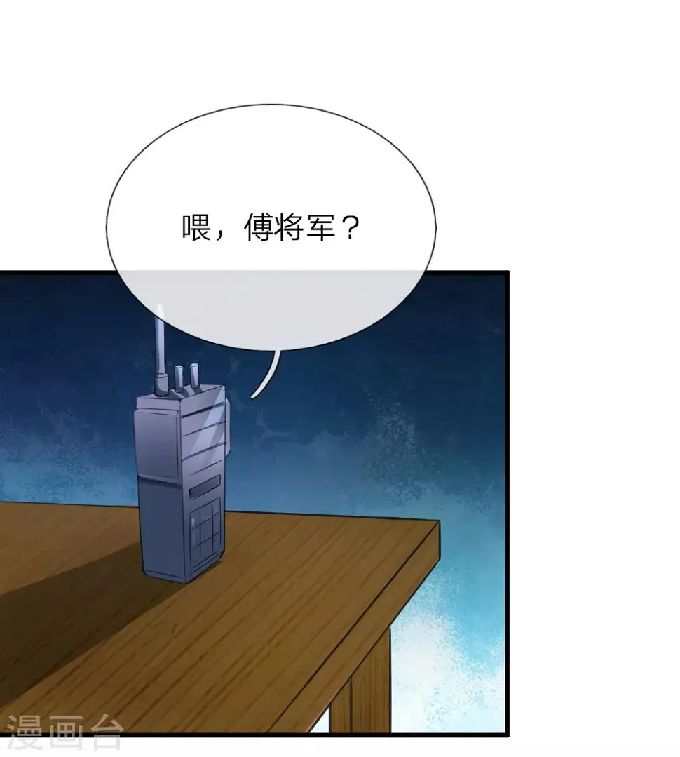 第144话 难以置信 第7页