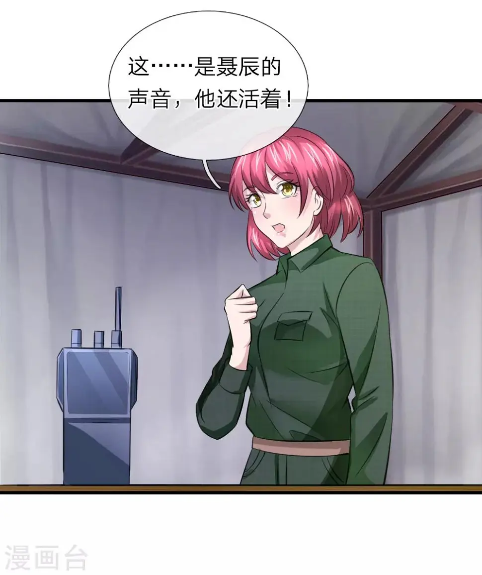 第144话 难以置信 第8页
