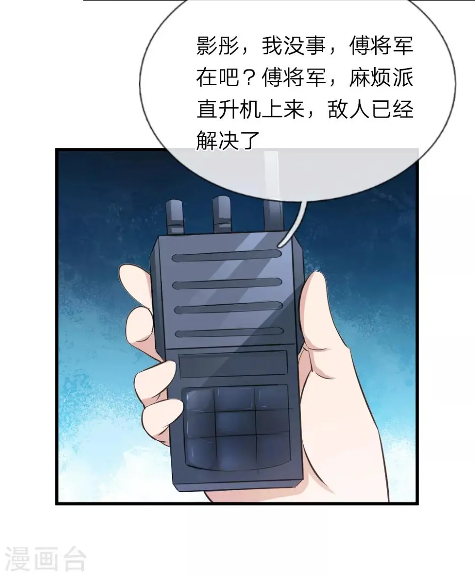 第144话 难以置信 第10页