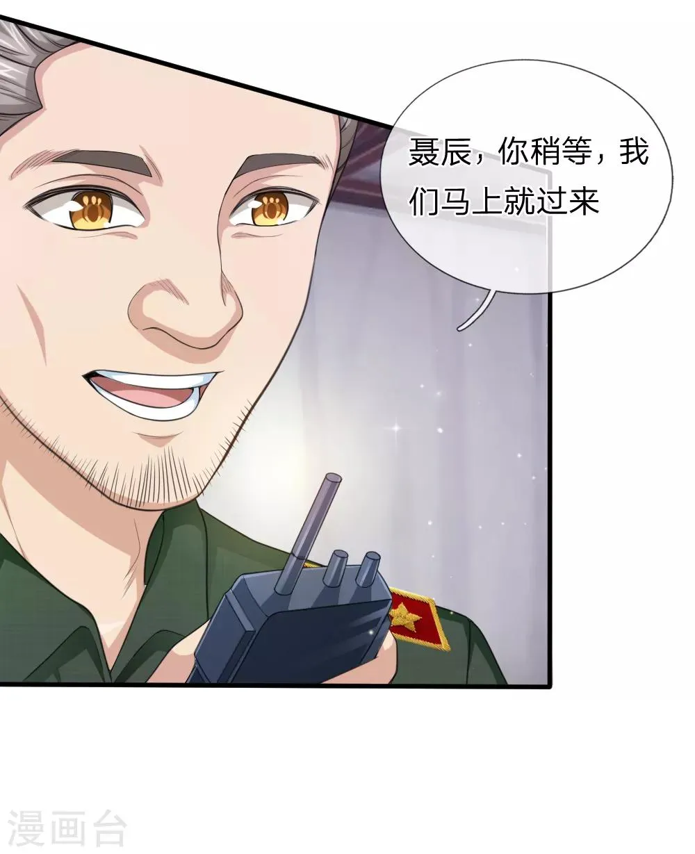 第144话 难以置信 第21页
