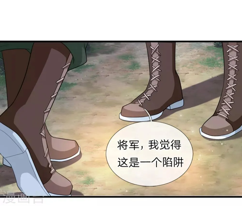 第145话 肯为我着想的人 第2页