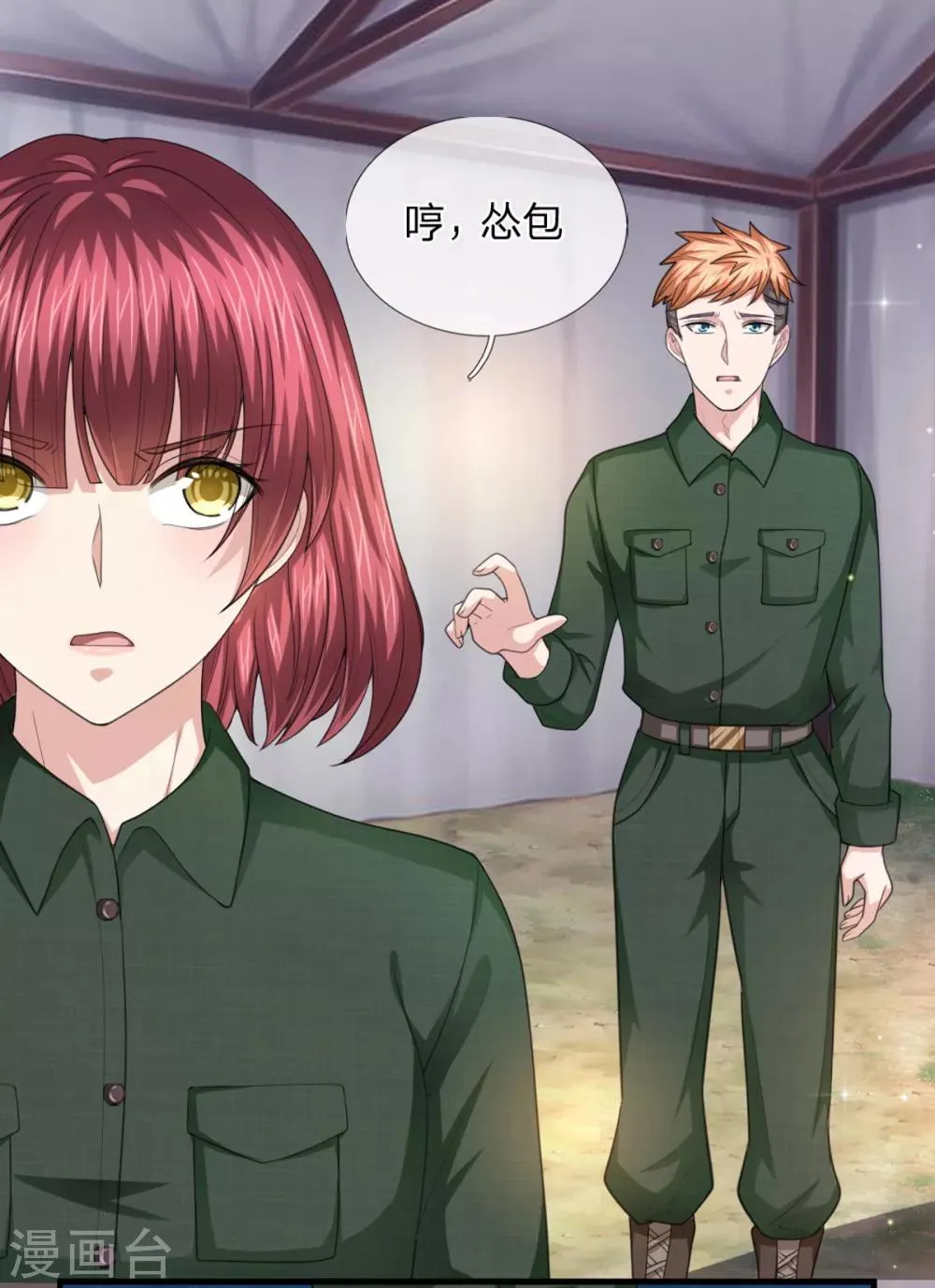 第145话 肯为我着想的人 第6页