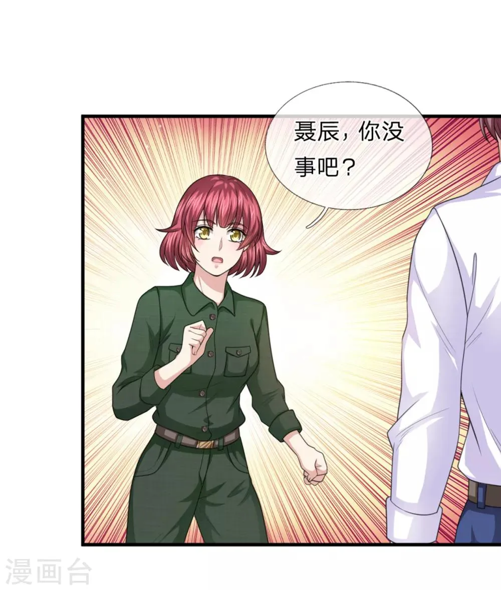 第145话 肯为我着想的人 第9页