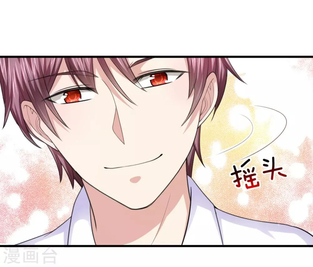 第145话 肯为我着想的人 第10页