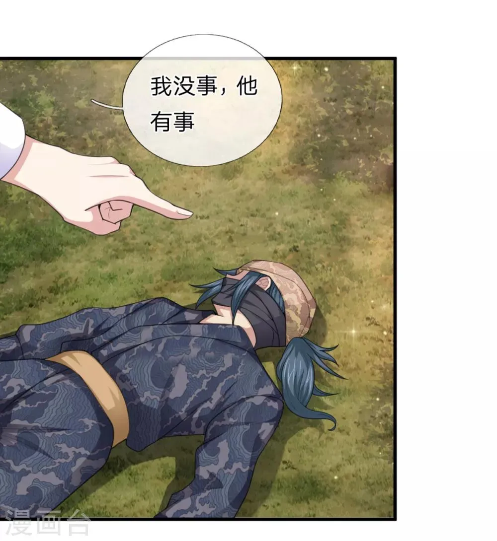 第145话 肯为我着想的人 第11页