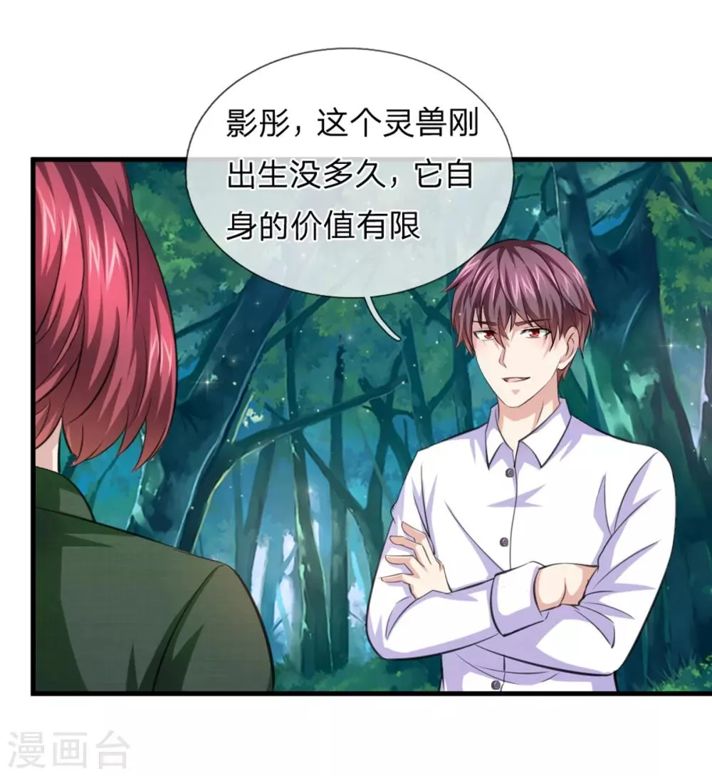 第145话 肯为我着想的人 第18页
