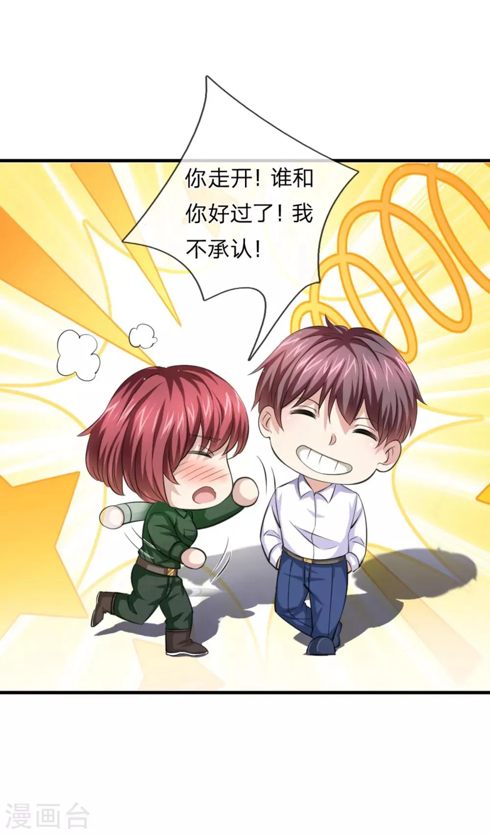 第145话 肯为我着想的人 第24页