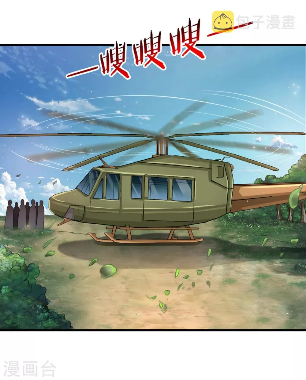 第146话 我要的不多 第2页