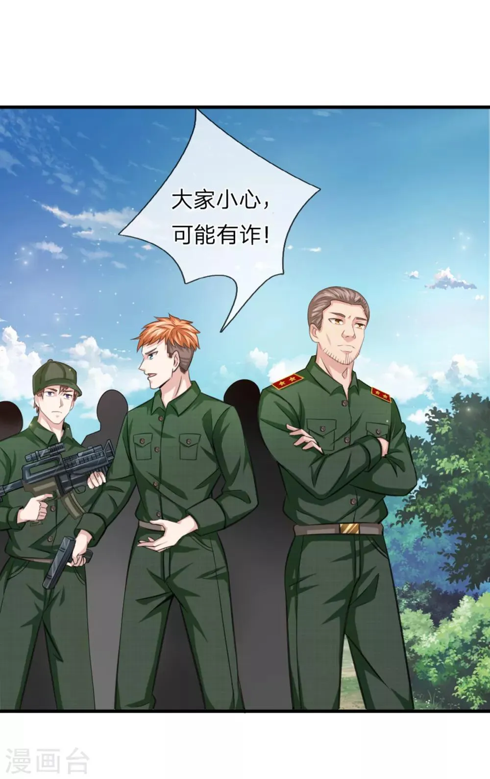 第146话 我要的不多 第3页