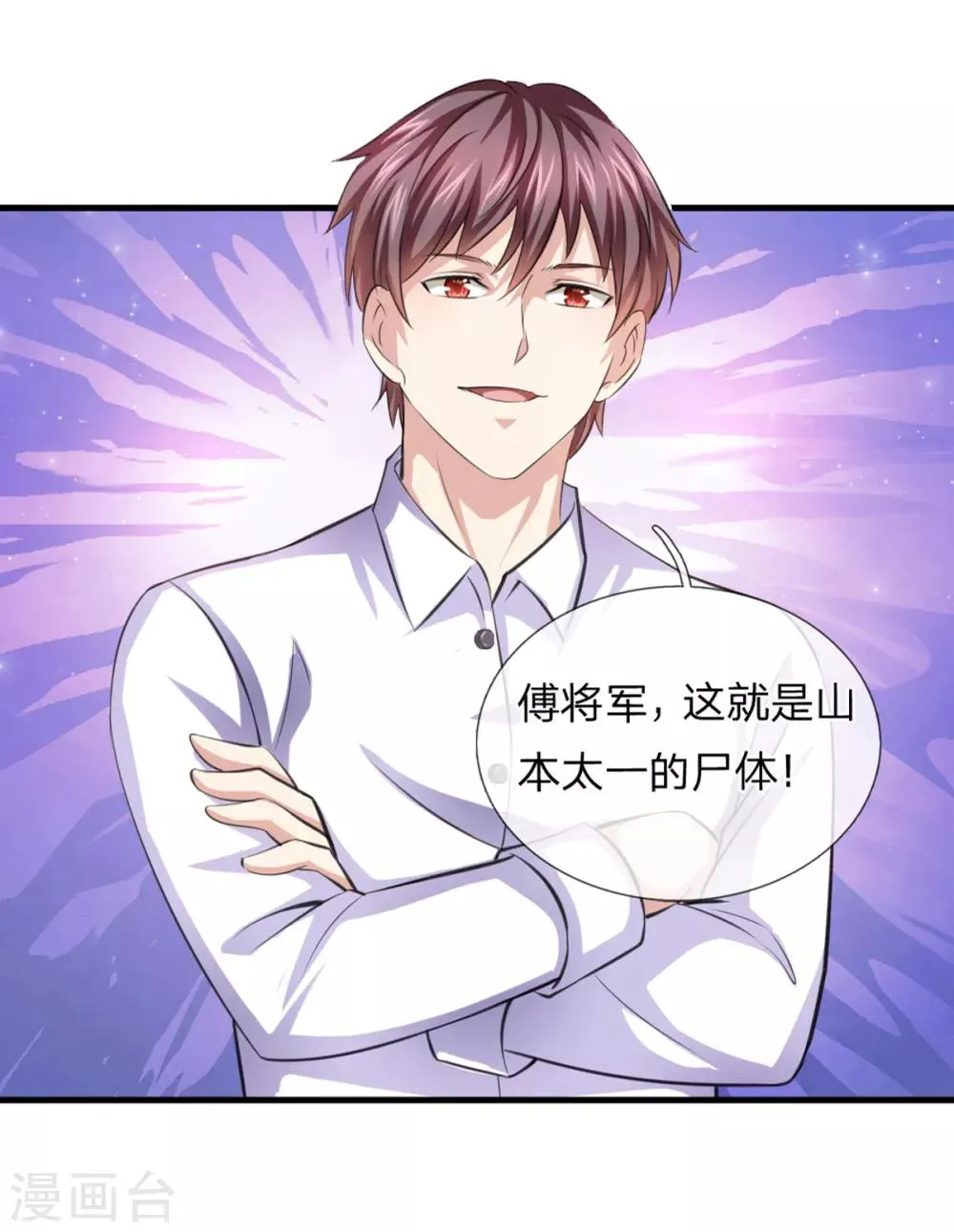第146话 我要的不多 第5页