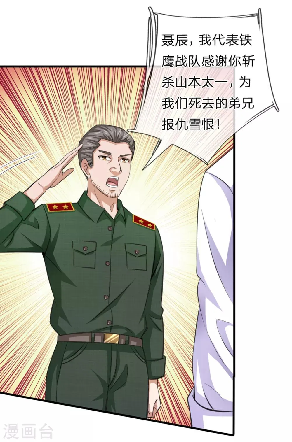 第146话 我要的不多 第7页