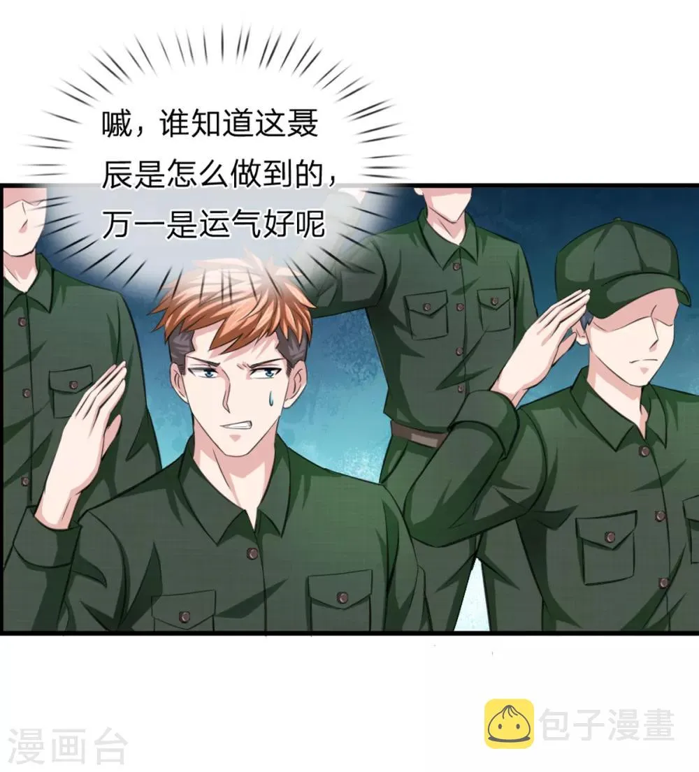 第146话 我要的不多 第9页