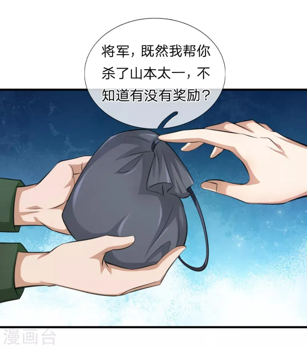 第146话 我要的不多 第12页