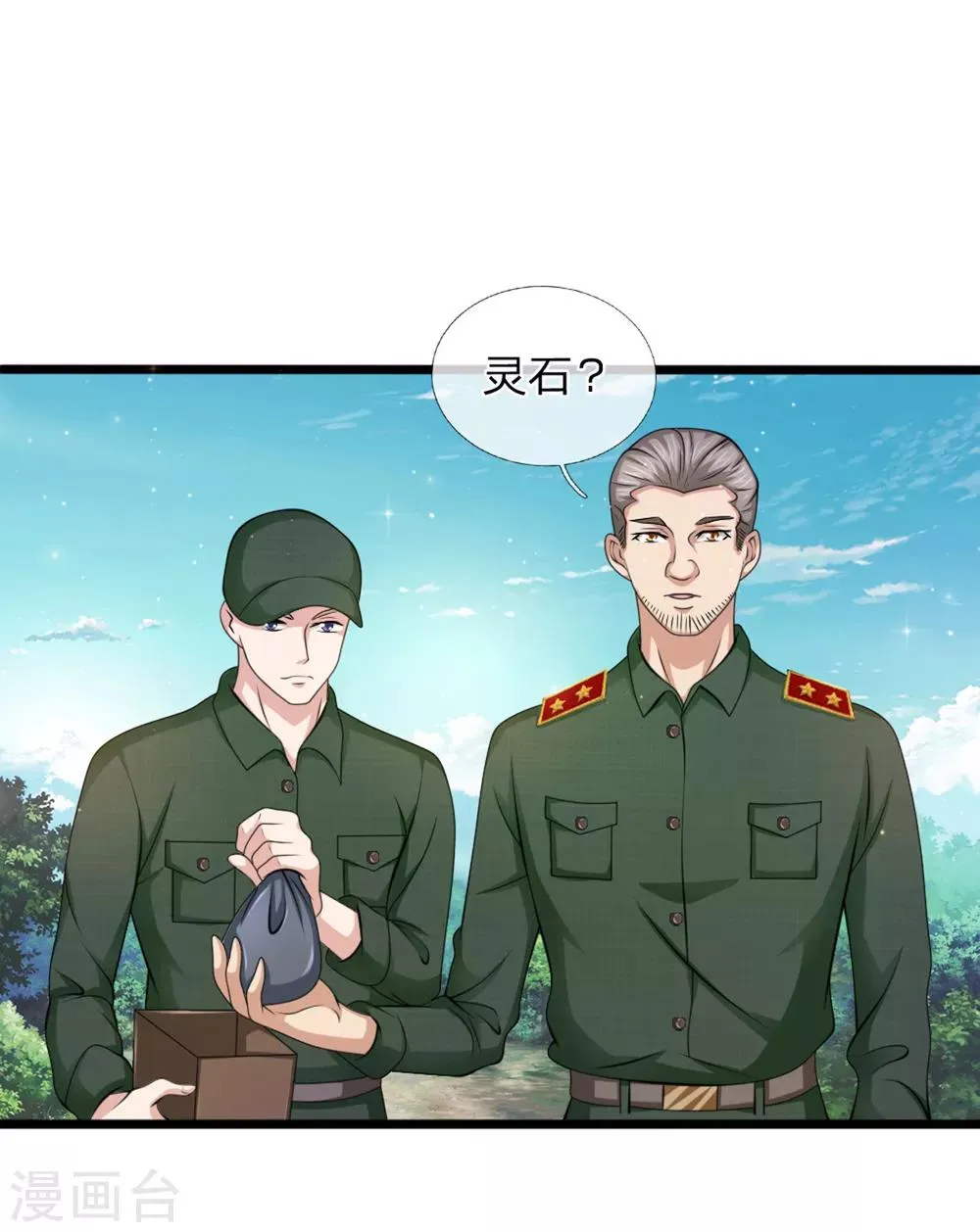 第146话 我要的不多 第15页