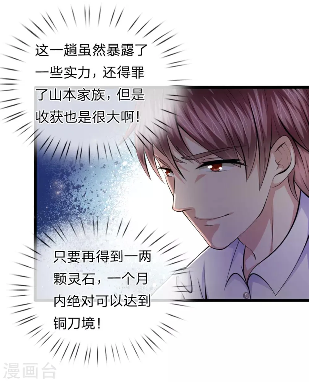 第146话 我要的不多 第18页