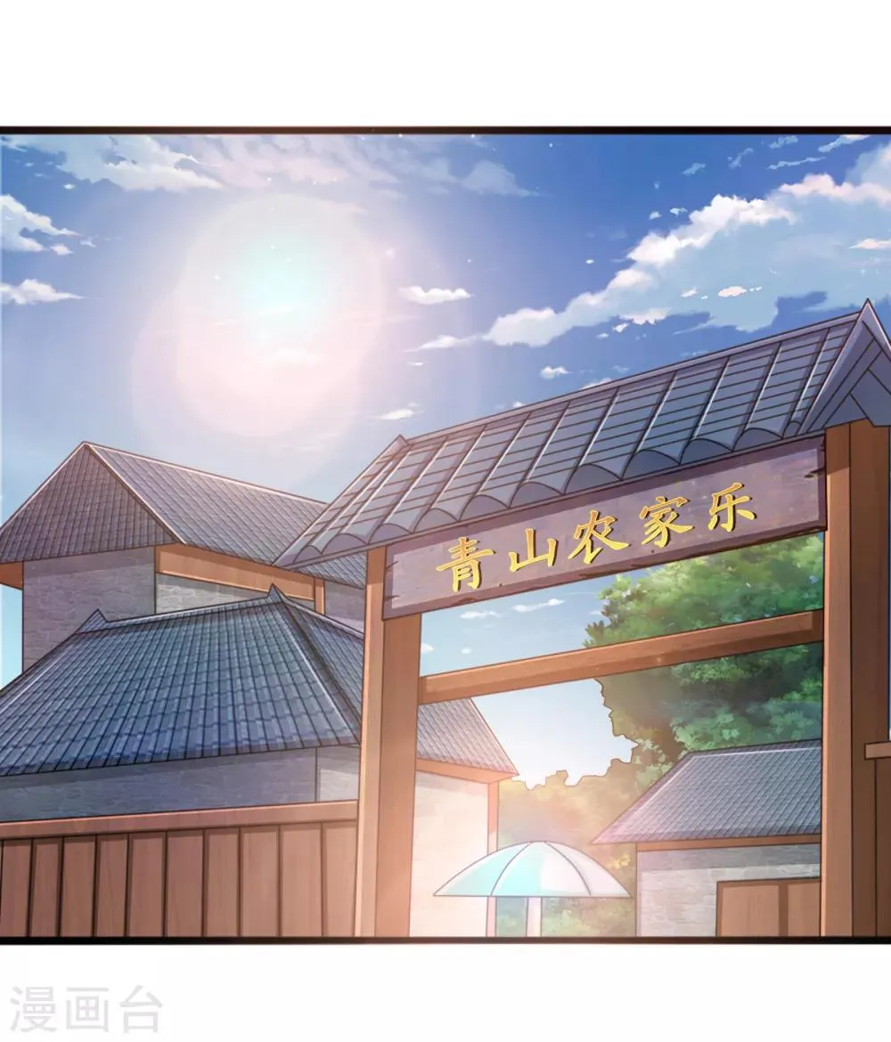 第146话 我要的不多 第21页