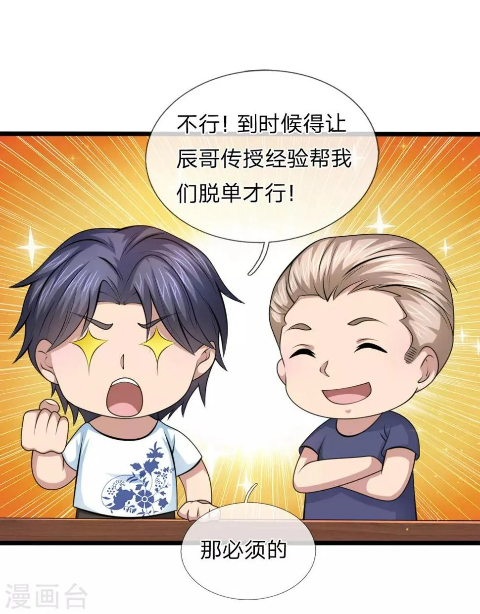 第147话 大白天遇鬼？ 第9页