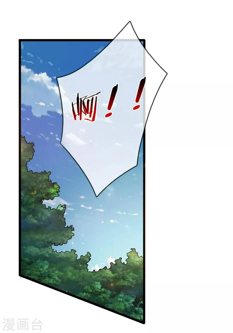 第147话 大白天遇鬼？ 第10页