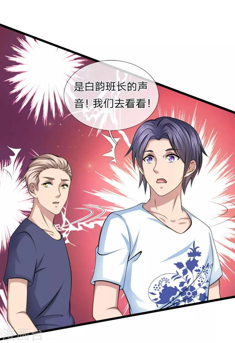 第147话 大白天遇鬼？ 第11页