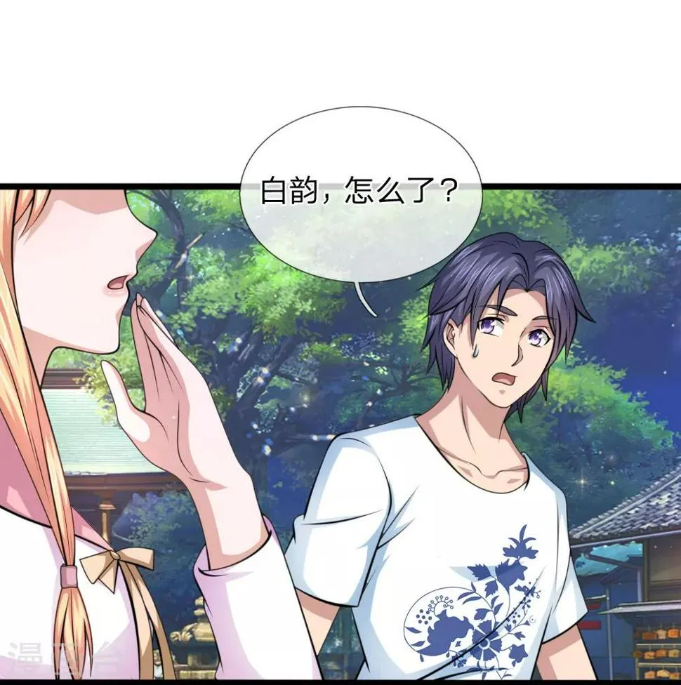 第147话 大白天遇鬼？ 第13页
