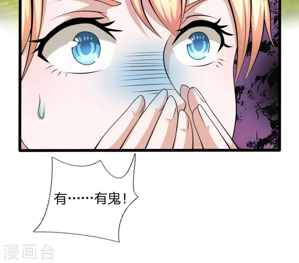 第147话 大白天遇鬼？ 第15页