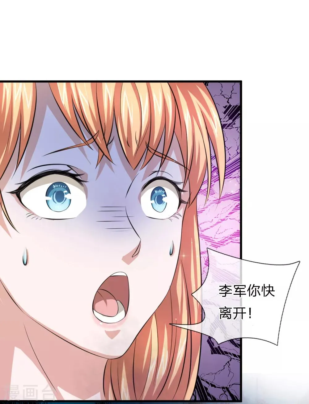 第147话 大白天遇鬼？ 第21页
