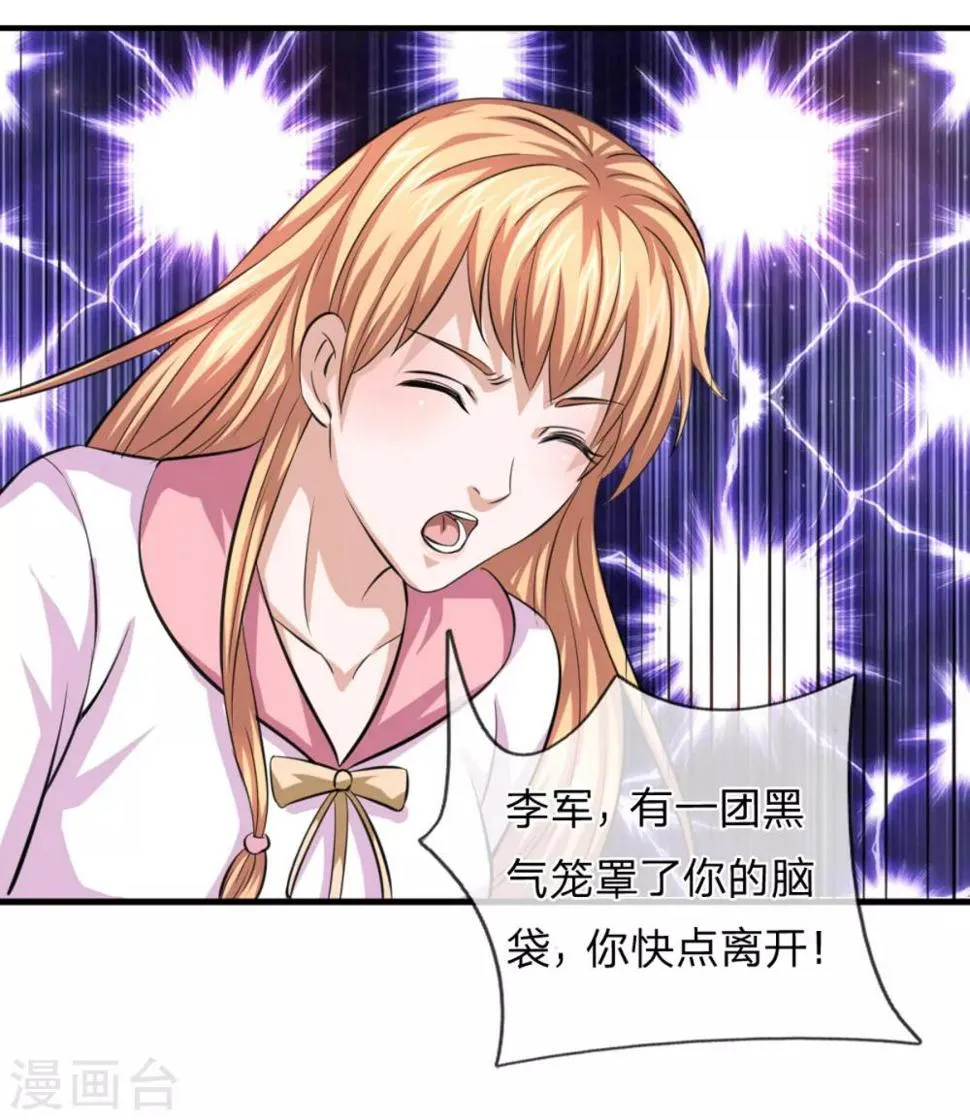 第148话 叫辰哥来吧！ 第1页