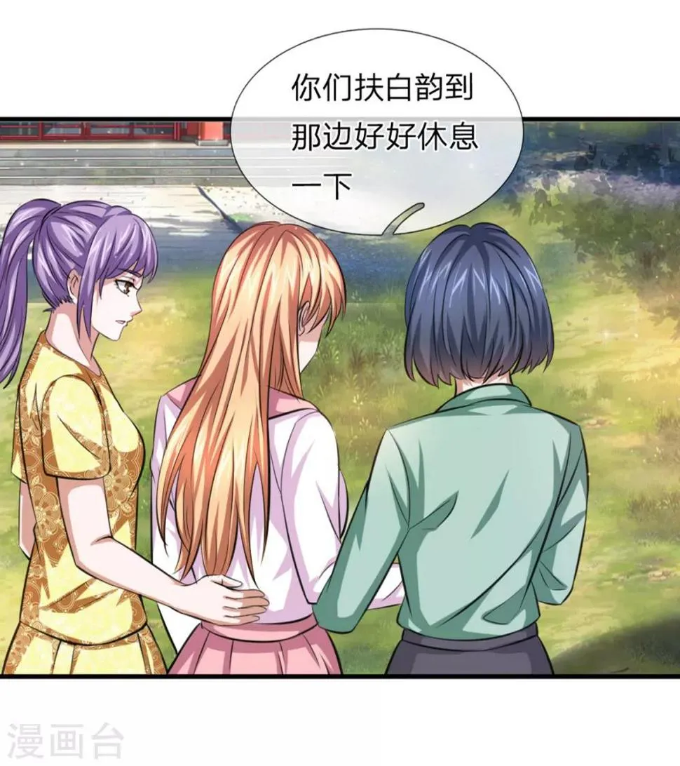 第148话 叫辰哥来吧！ 第5页