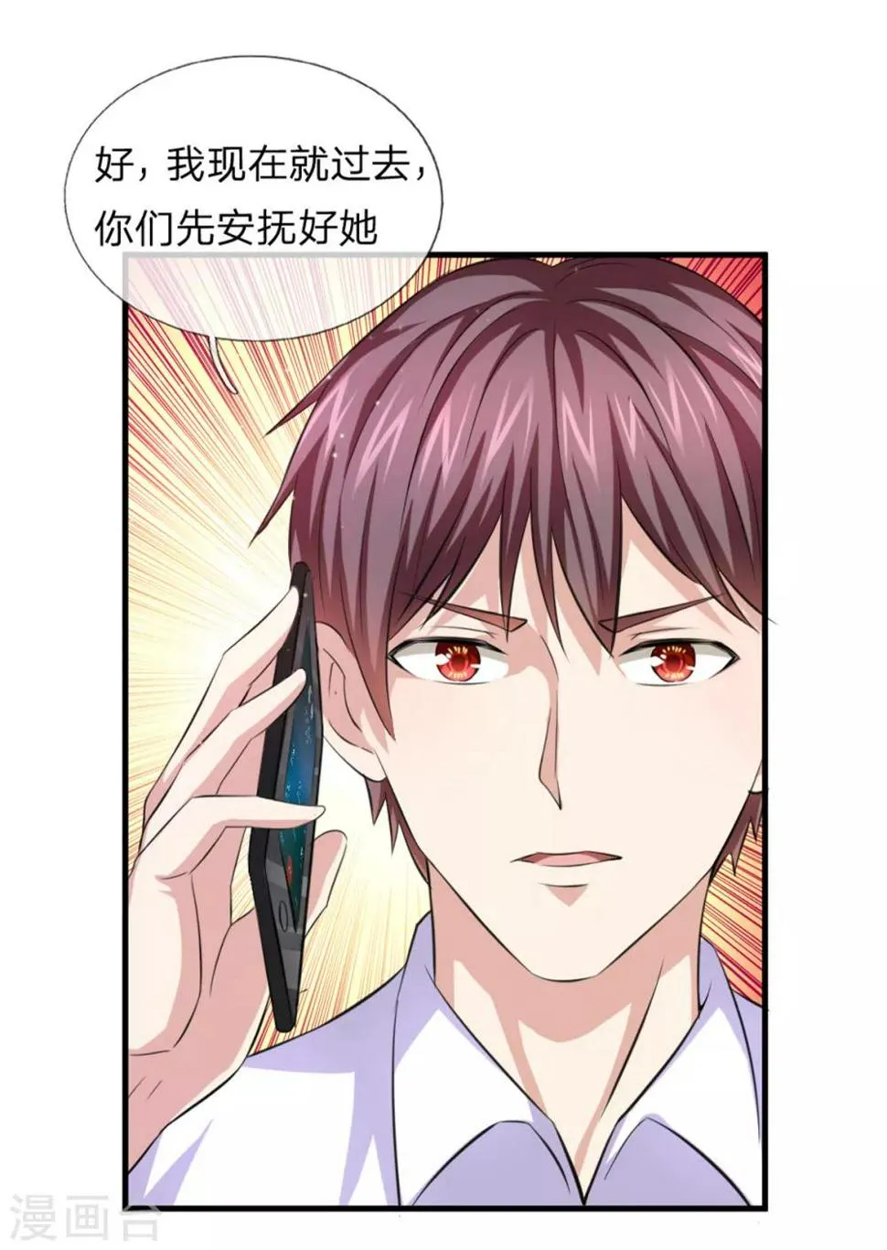 第148话 叫辰哥来吧！ 第14页