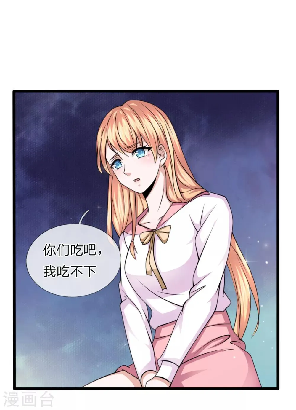 第148话 叫辰哥来吧！ 第18页