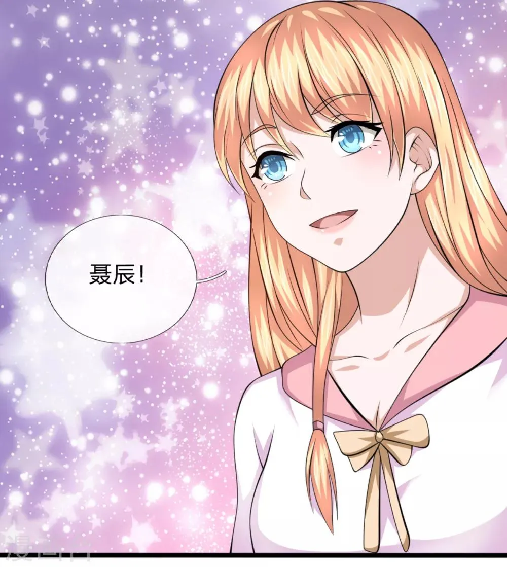 第148话 叫辰哥来吧！ 第22页