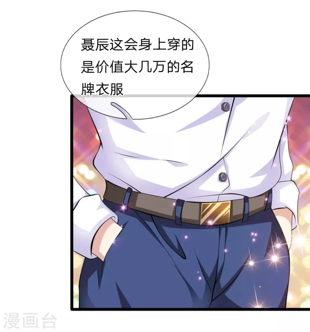 第149话 又是聚魂瓶？ 第1页