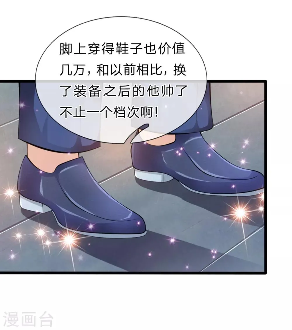 第149话 又是聚魂瓶？ 第2页