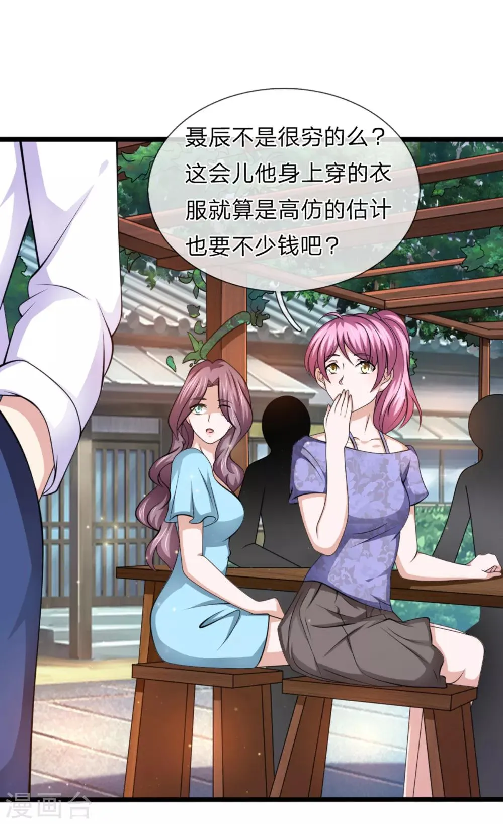 第149话 又是聚魂瓶？ 第3页