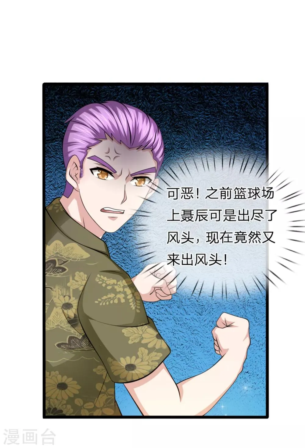 第149话 又是聚魂瓶？ 第4页