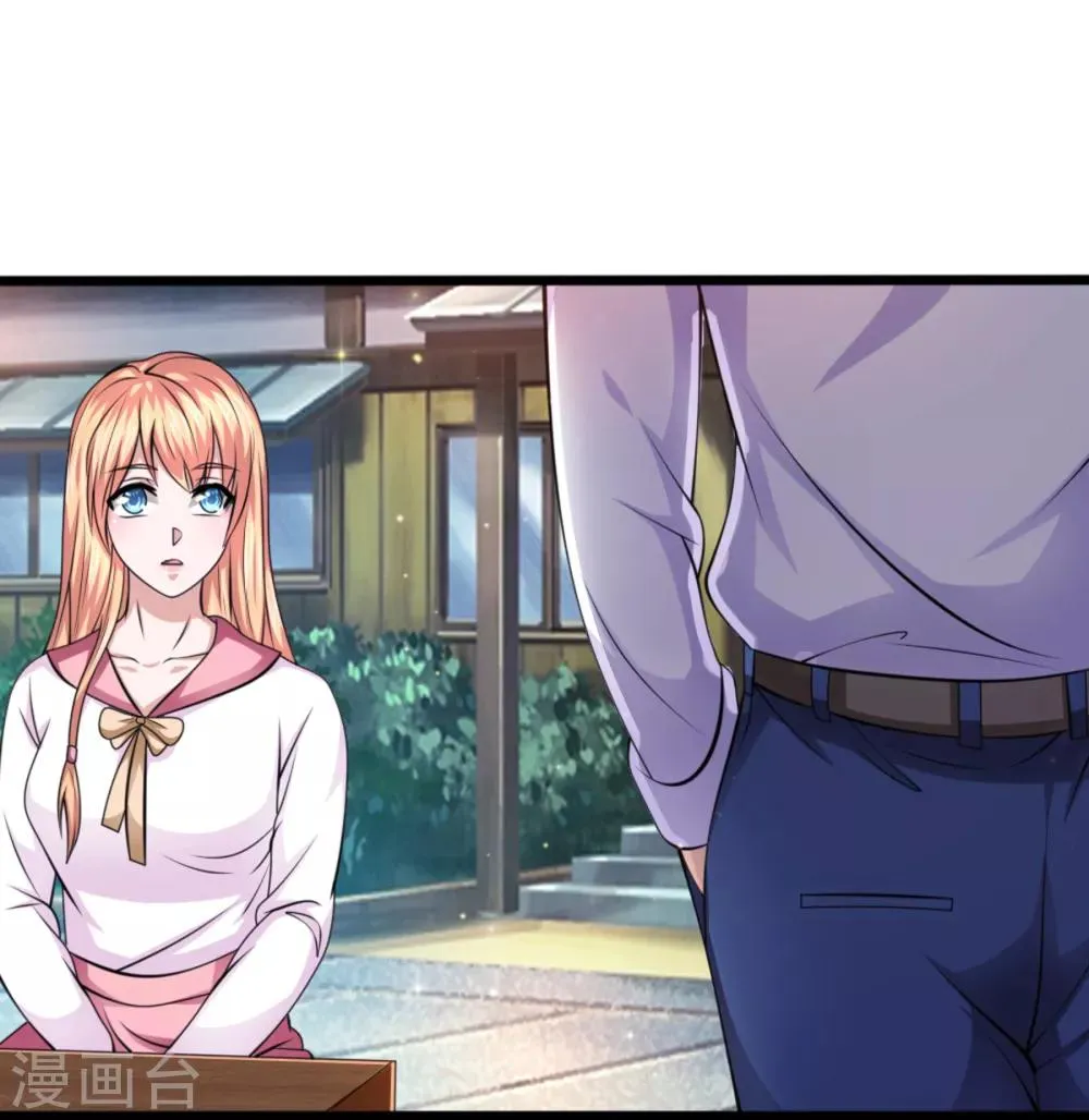 第149话 又是聚魂瓶？ 第5页