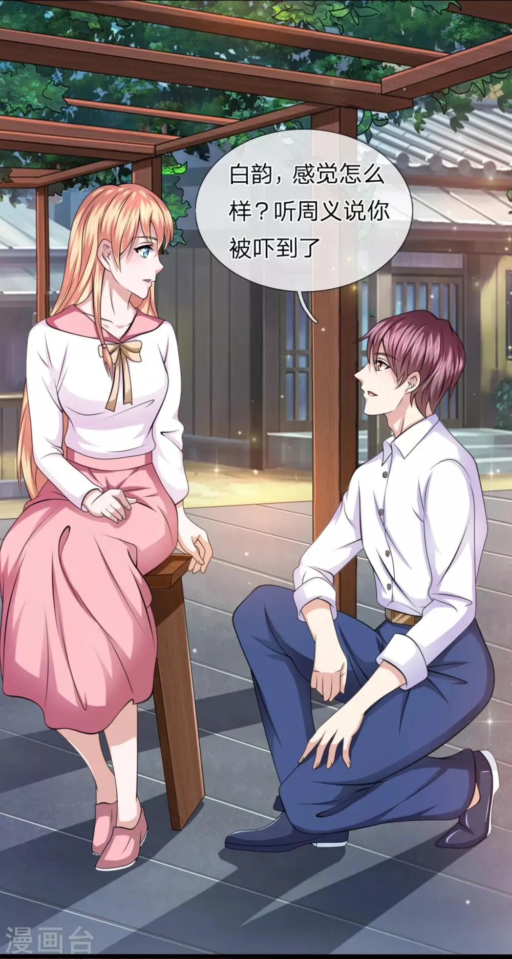 第149话 又是聚魂瓶？ 第6页