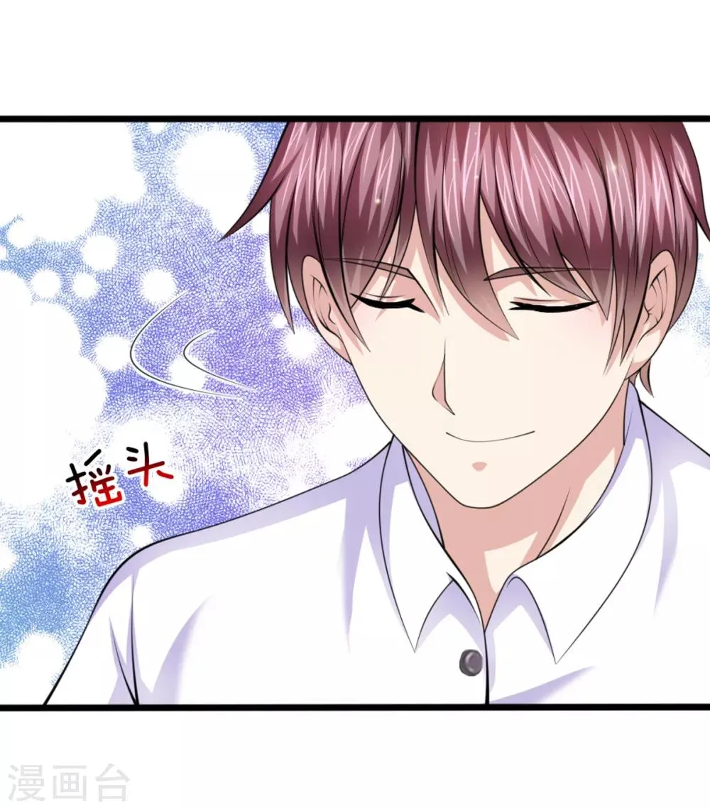 第149话 又是聚魂瓶？ 第8页