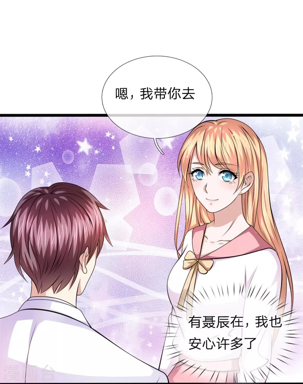 第149话 又是聚魂瓶？ 第10页