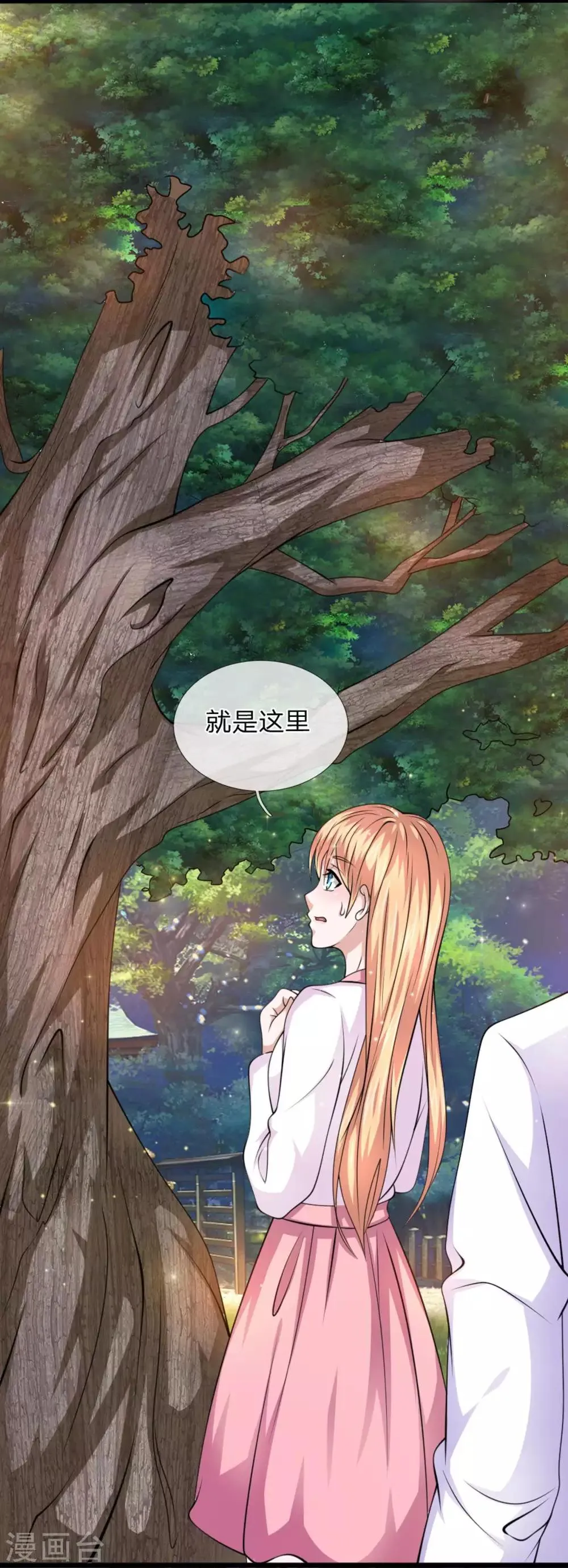 第149话 又是聚魂瓶？ 第11页