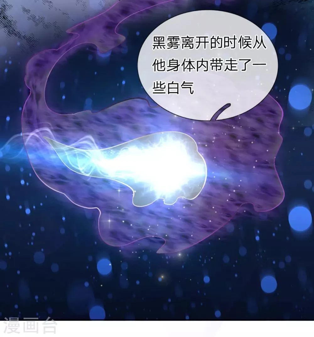 第149话 又是聚魂瓶？ 第16页