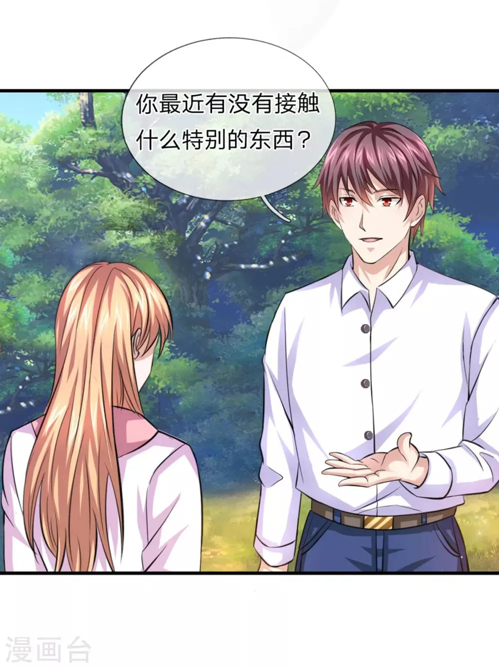 第149话 又是聚魂瓶？ 第17页